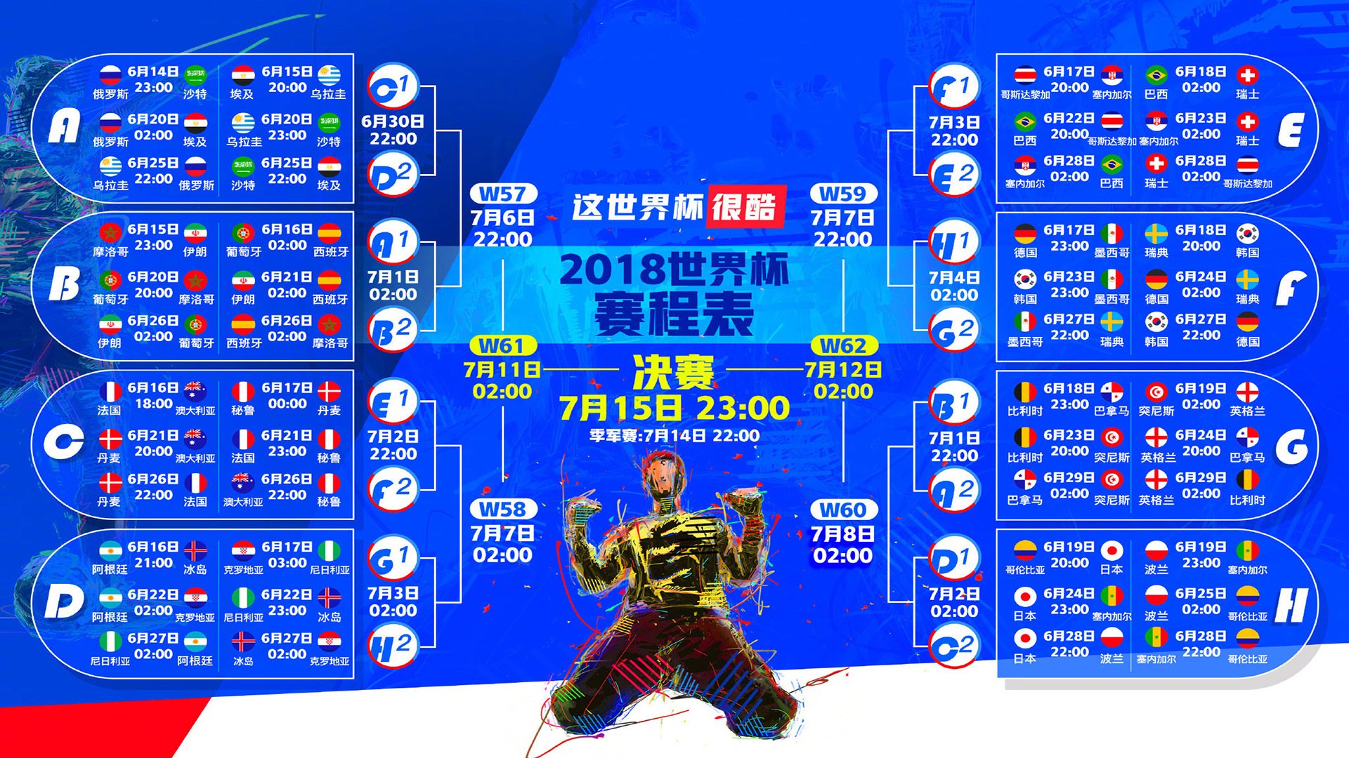 国足选手奋勇拼搏,不畏艰难,国足拼命瞬间